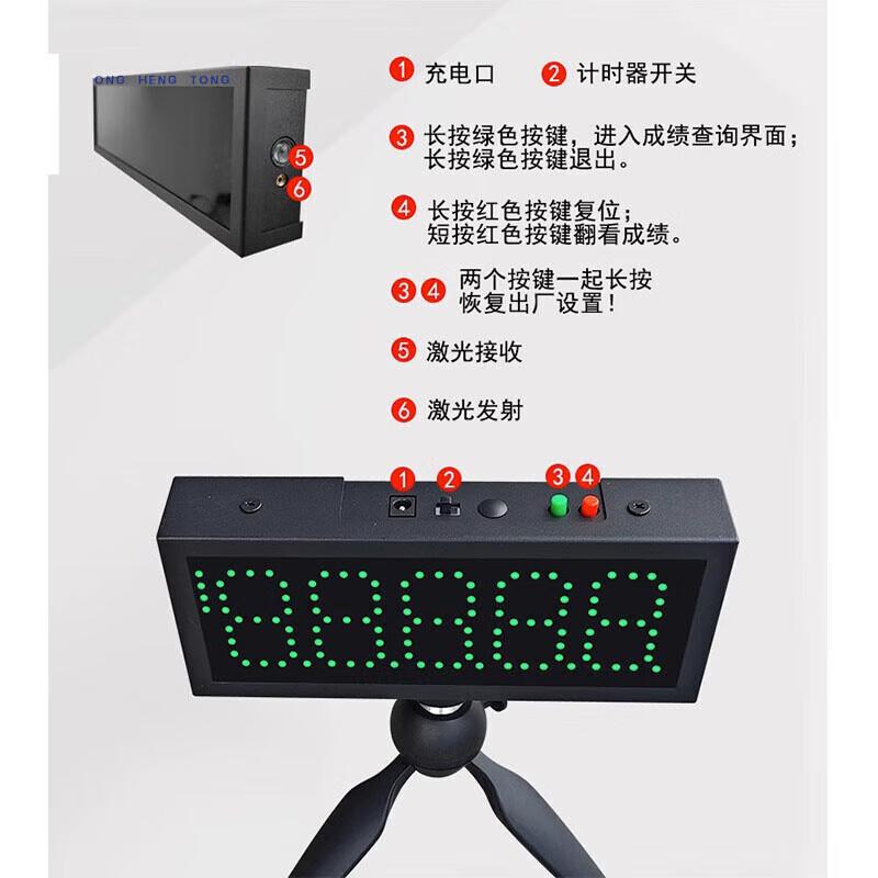 Longchan Infrared Laser Race & Sprint Timer