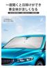 Nissan Sakura B6AW KE0 Model Car Sun Shade, Umbrella Type, For Windshield, 5 Layer