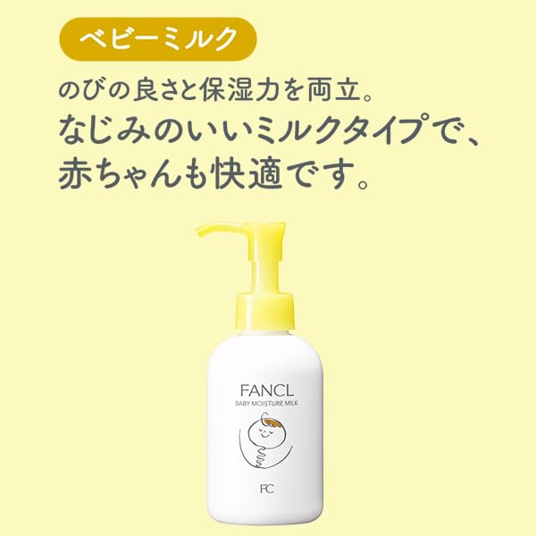 FANCL Baby Milch 120mL 120 Baby Lotion Feuchtigkeitscreme Körper Hypoallergen (ca. Pumps) Ohne Zusatzstoffe (Baby/Neugeborenes) Gesicht/Ganzes