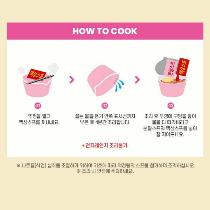Samyang Carbo Buldak Bokkeum Myun Big Cup