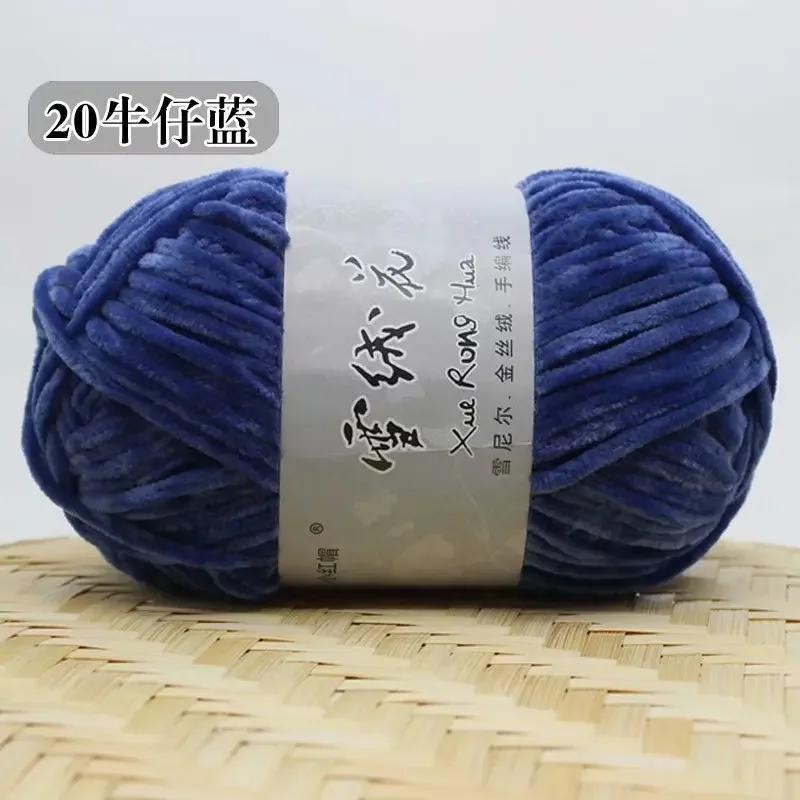 5 Stück 100g 150 Meter Edelweiß Plüsch Chenille mittelgrobe Wolle DIY Häkelpullover Schalfaden Puppenfaden Stricken