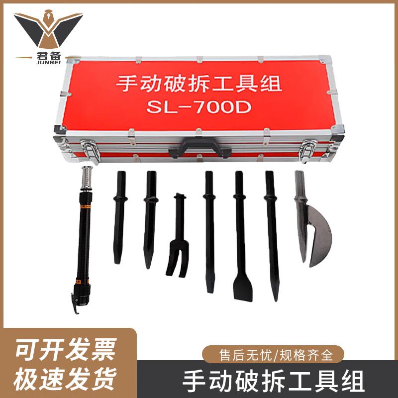 Junbei Firefighter s Manual Demolition Tool Set