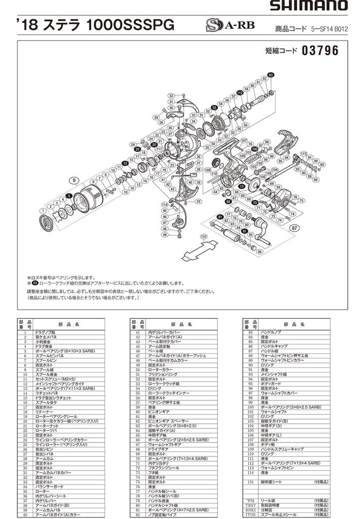 Genuine Part 18 Stella 1000SSSPG Spool Assembly Part 13CFN No.