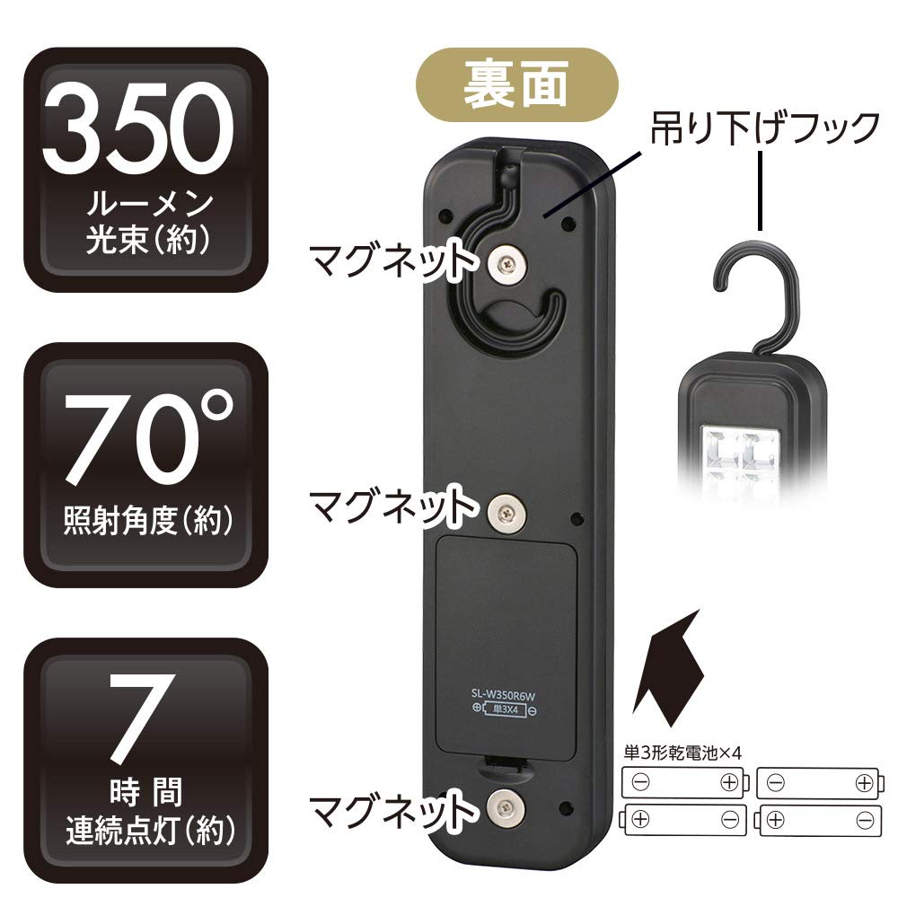 OHM ELECTRIC LED Work Handheld Flashlight with Back Magnetic Work Light for Outdoor Use and Nighttime Work SL-W350R6W 08-0781 Light, Hook,