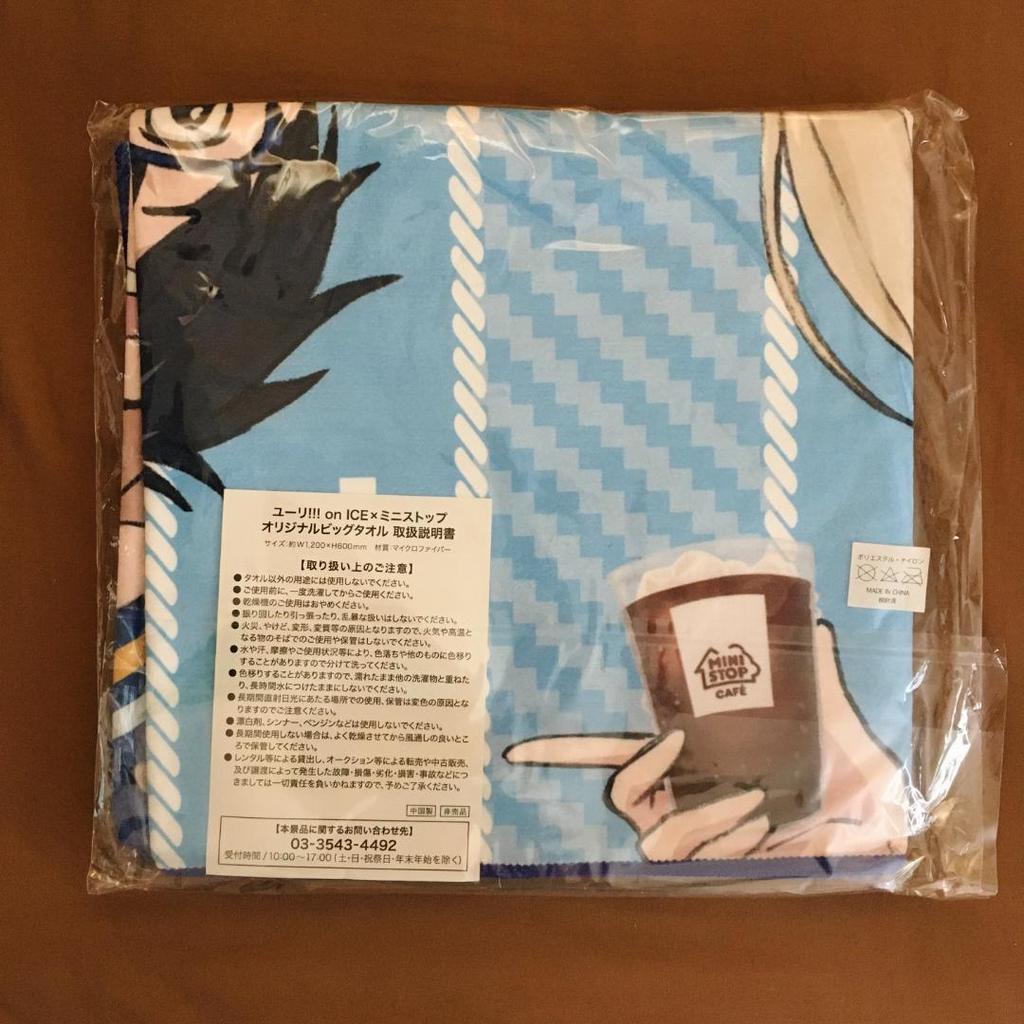 [USED] Yuri!!! on ICE x Ministop Original Big Towel (Not for Sale)