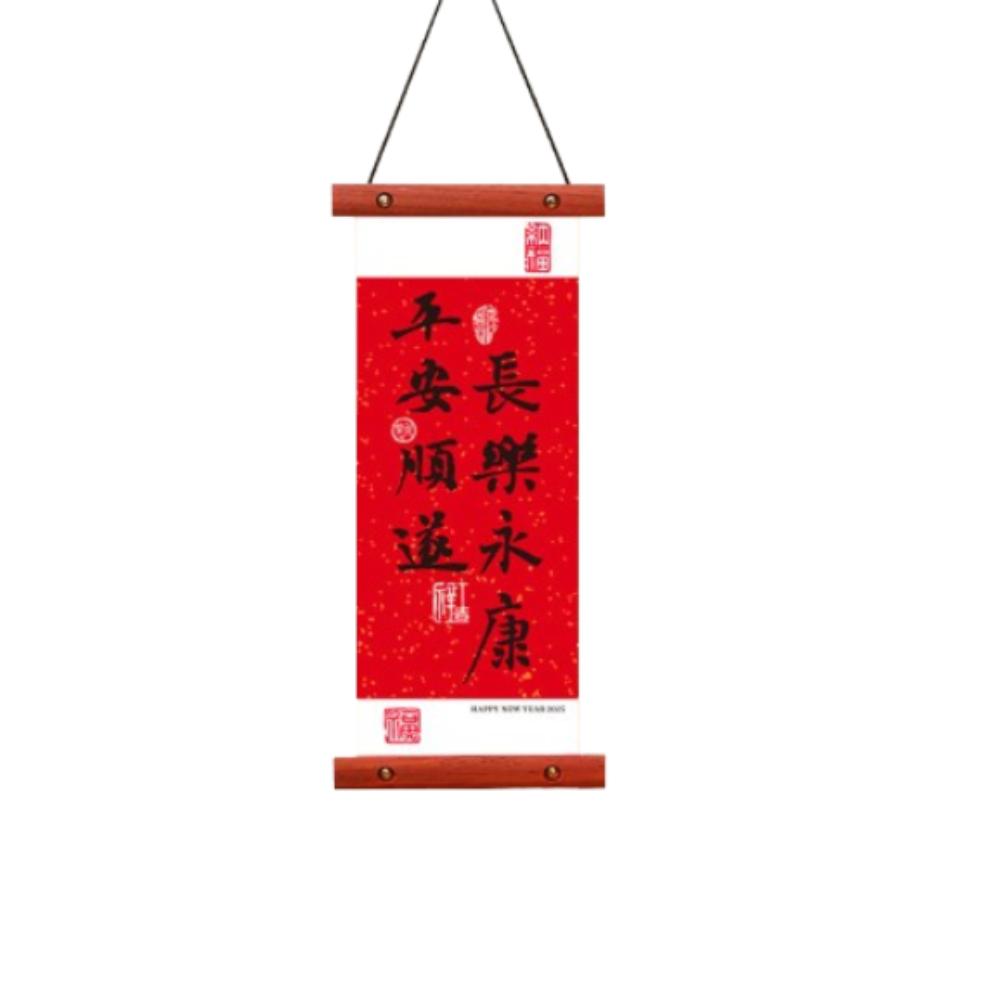Flocking Lucky Character Wall Pendant Spring Festival Door Couplet  Spring Festival Supplies