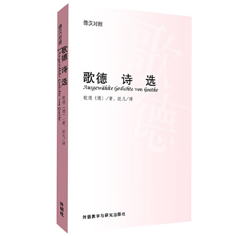 Goethe s Poetry Selection