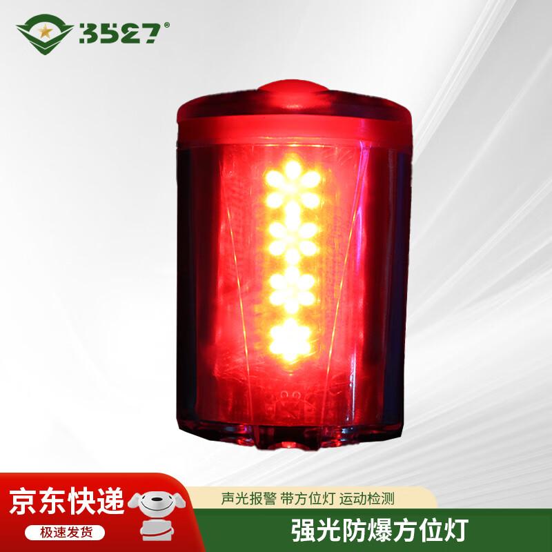 3527 Firefighter Distress Beacon & Explosion-Proof Directional Alarm