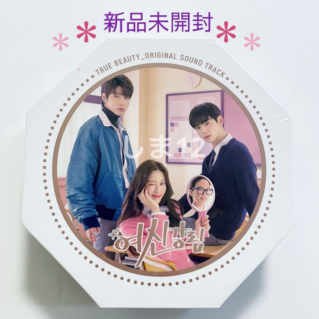 

[USED] Korean drama True Beauty OST Korean version