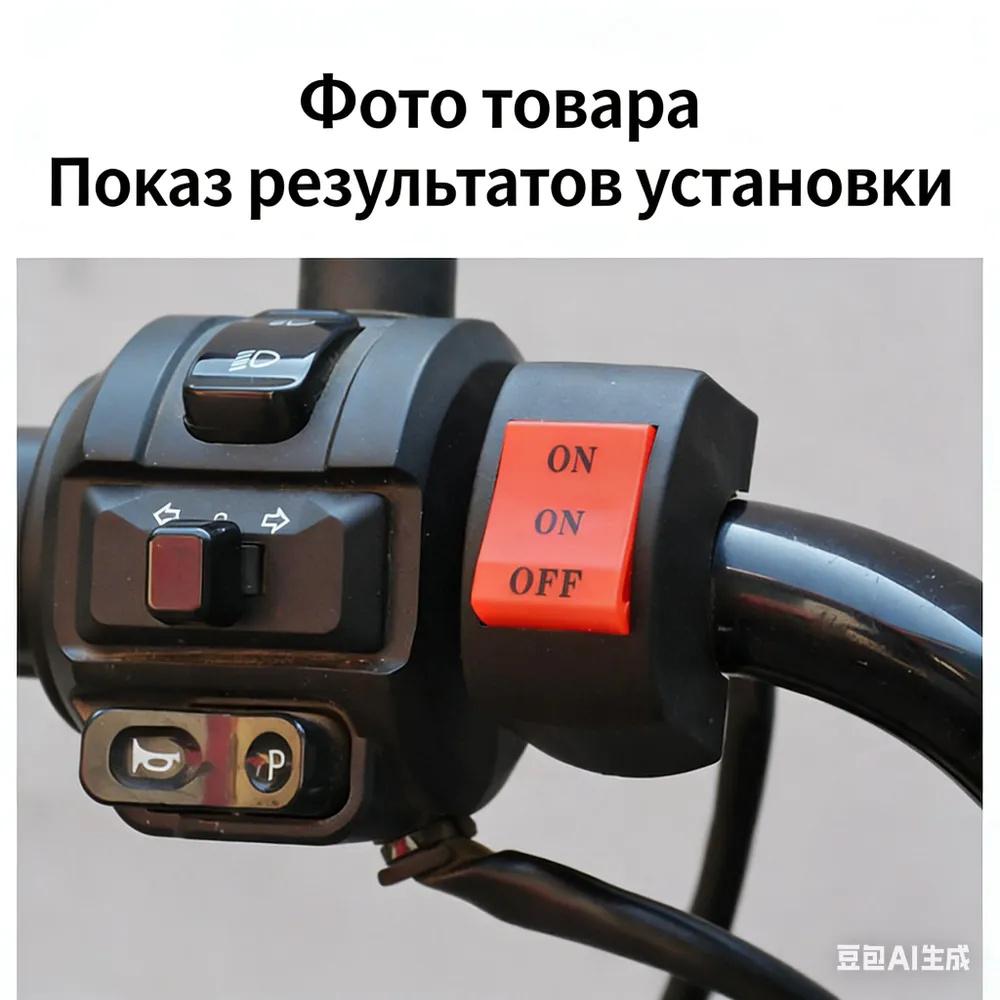 Аксессуары для модификации мотоциклов One Size
