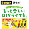 Scotch Strong Instant Adhesive Shockproof for Professionals and Hobbies 5g (x 3)
