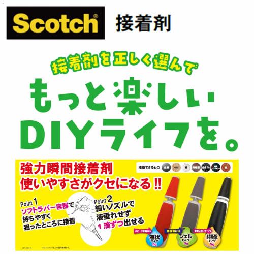 Scotch Strong Instant Adhesive Shockproof for Professionals and Hobbies 5g (x 3)
