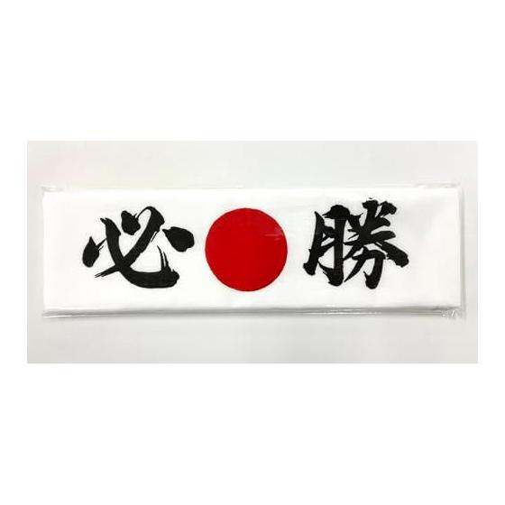 Set mit 2 Gewinner-Kopfbinden - Japanisches Tenugui zum Anfeuern, Sport, Wahlen - 100% Baumwolle Hergestellt in Japan
