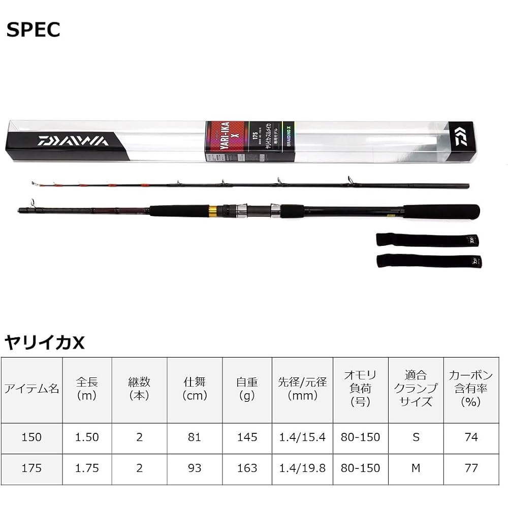 Daiwa Yariika X 150 Fishing Rod Black 150cm Lightweight Durable Design