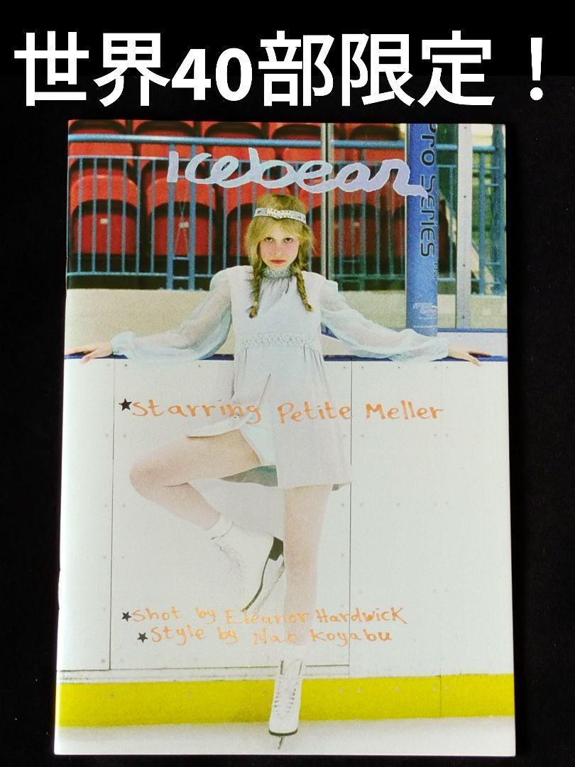 

[USED] Limited to 40 copies! Extremely rare! Petite Meller Icebear Petite Meller