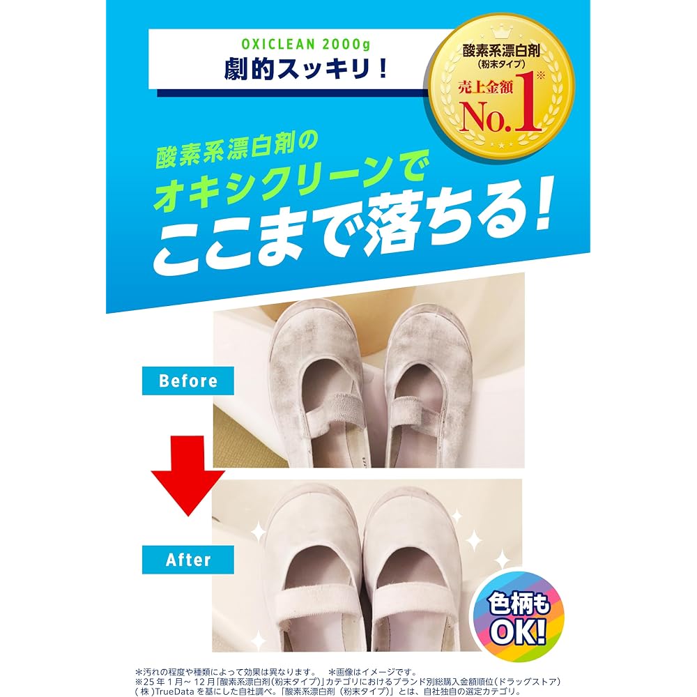 OxiClean Oxygen Bleach Powder 2000g Unscented Stain Remover Non-Surfactant Generic Cleaning Product