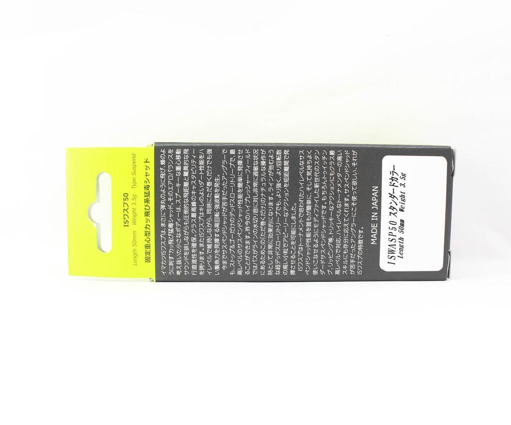 Imakatsu IS Wasp 50 Suspend Lure 758 (9930)