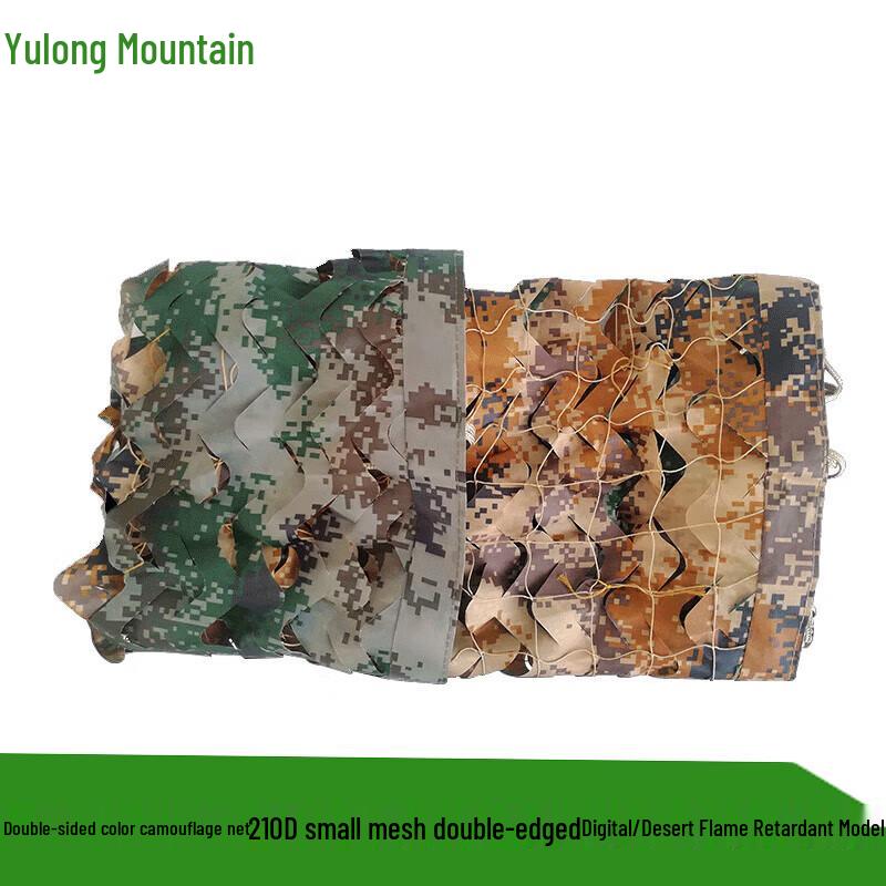 Yulongshan Double-Sided Camouflage Net