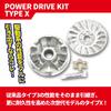 KITACO Power Drive Kit for 90 Profoot (Type X) J-Jog 90/Axis 90/Axis 489-0402000