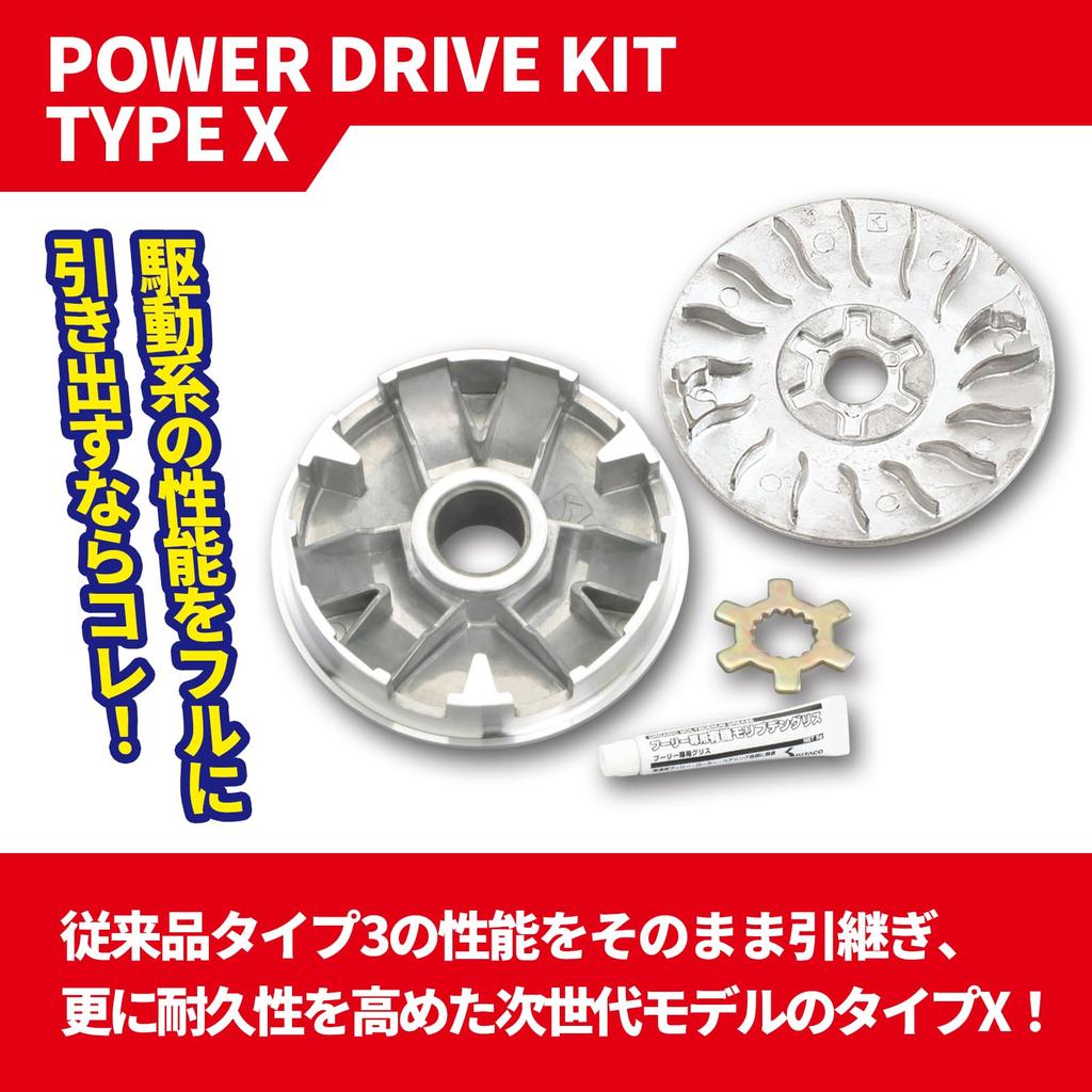 KITACO Power Drive Kit for 90 Profoot (Type X) J-Jog 90/Axis 90/Axis 489-0402000