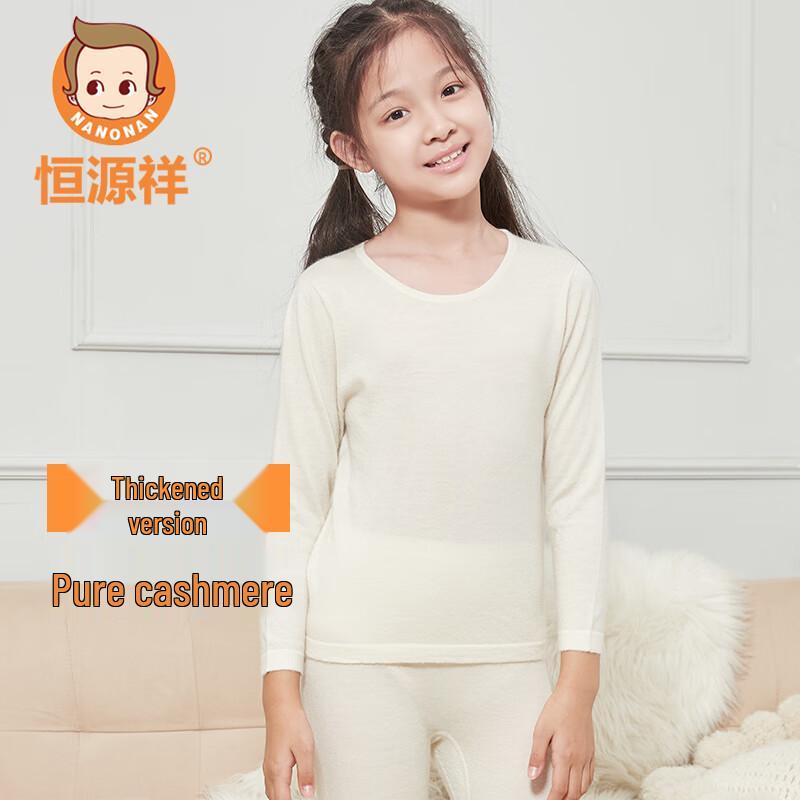 Hengyuanxiang Kids' Thickened Pure Cashmere Thermal Underwear Set