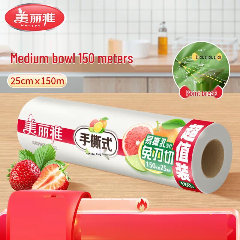 Meiliya Point-Break Food Wrap