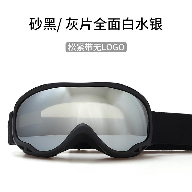 Adult spherical ski goggles, specialized double-layer anti-fog ski goggles, outdoor protective snow goggles YH607None LOGO Sand Black