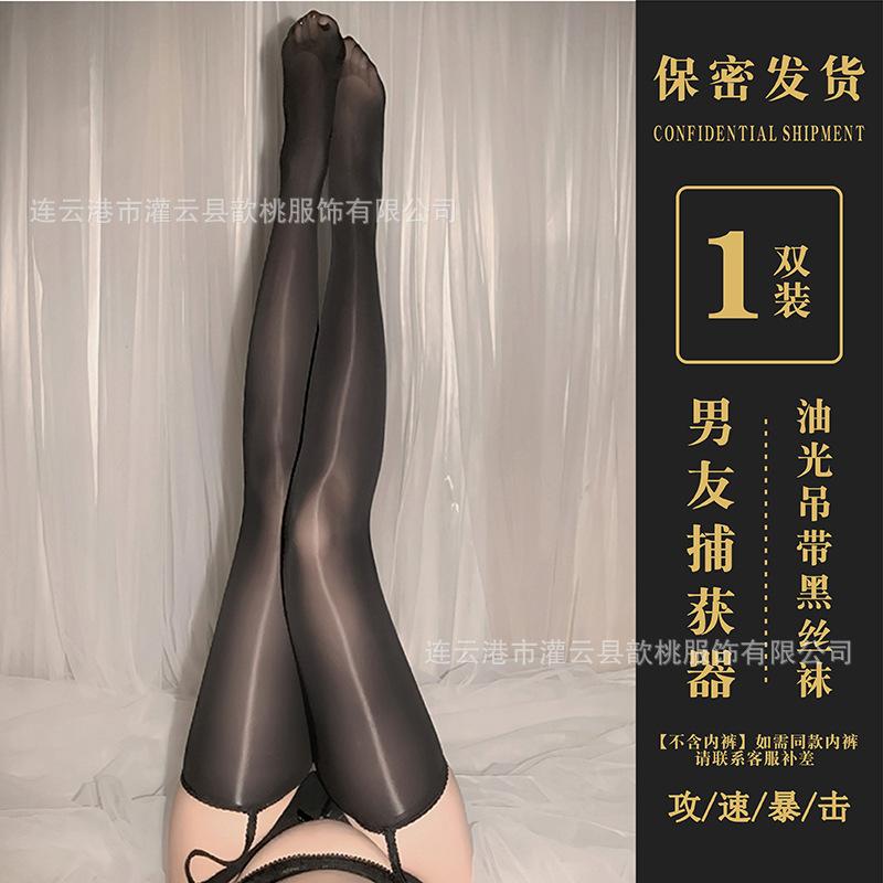 Sex underwear sexy black stockings women's one garter belt open crotch free pantyhose ultra-thin transparent socks A