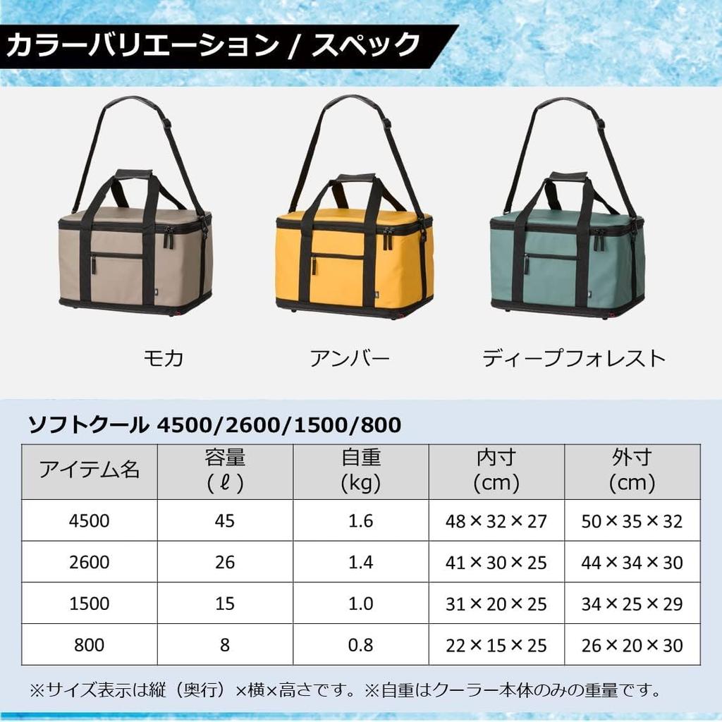 Soft Cooler for Soft Cool 4500 Mocha Fishing/Outdoors/Camping,