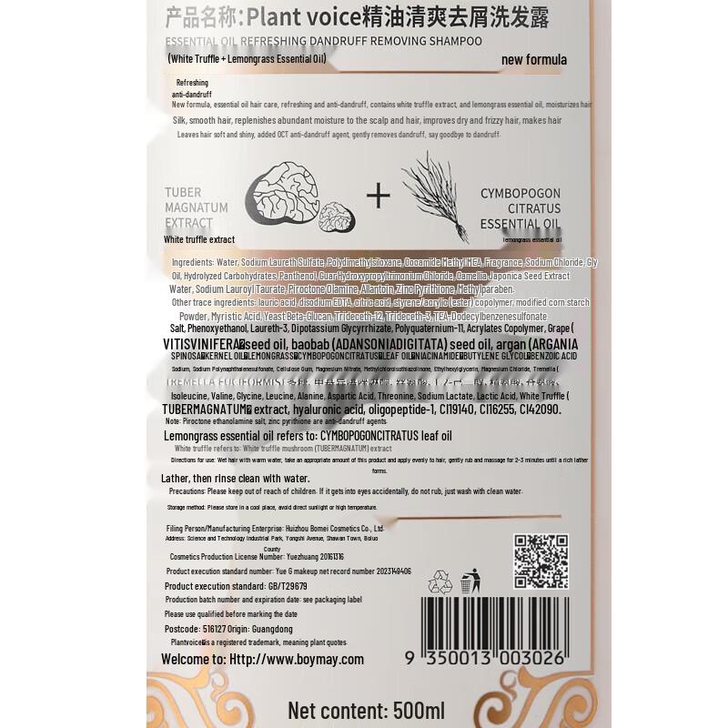 Plant Whisper Lemongrass Anti-Dandruff Shampoo