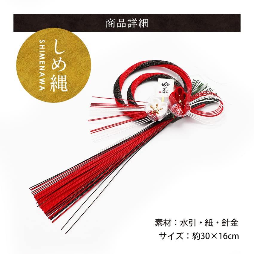 Osaka Choseido New Decoration for the Modern and Stylish Shimenawa Wreath with Approximately 30cm Includes Bonus Beckoning Cat Chopstick Rest Year's