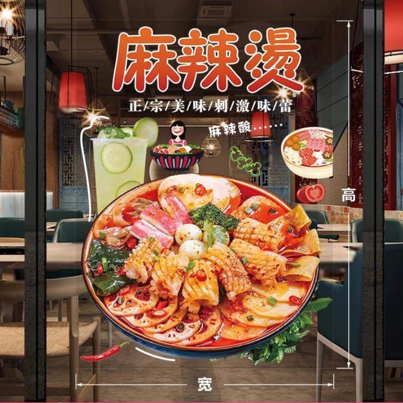 

Стеклянная дверь витрины Настенный декор Статическая наклейка Острая Хого Стеклонаклейки Клейкая настенная роспись Настенная наклейка для китайского ресторана 50x70cm