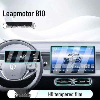Leapmotor B10 Car Display & Navigation Screen Protector - Tempered Film for 25 Models