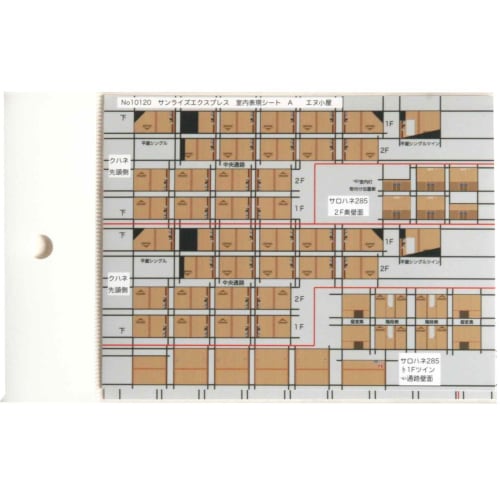 N-Goya N gauge 10120 Sleeper train aisle and interior representation sheet for Sunrise Express (KATO)