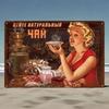 Vintage Soviet Russian Pin-Up Girl Tin Signs – Retro Wall Decor | For Bars, Pubs, Homes"