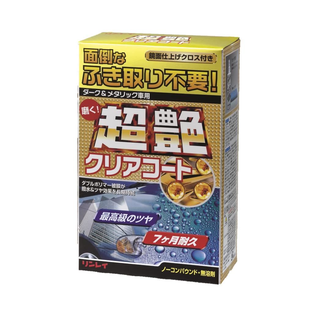 RINREI A-93 Super Gloss Clearcoat Dark & Metallic Agent