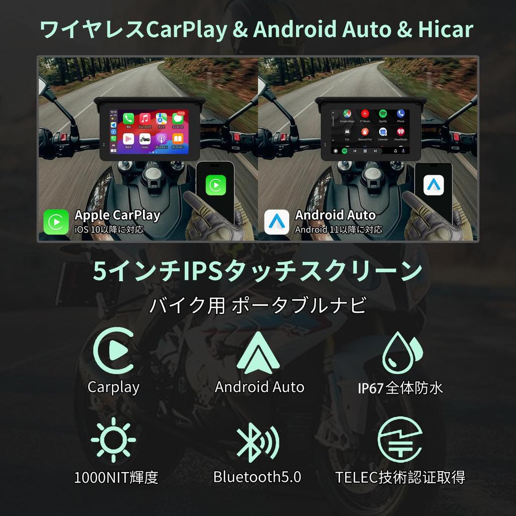 Bike Navigation Bike Display Audio Wireless CarPlay & Android Auto & Hicar 5 Inch