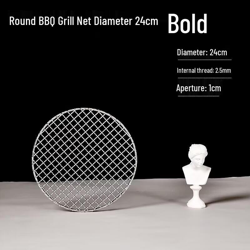 

Thickened Stainless Steel Round BBQ Grill Grate