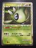 Pokémon Trading Card Celebi Condition 007/080/[B+]