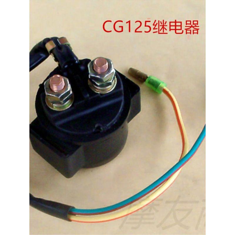 

Cbt125/Pearl River Zj125/Happiness Cg150/Start Relay Magnetic Suction/Motorcycle Accessories Default