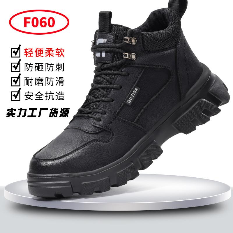 1116 new labor insurance shoes men's anti-piercing safety protective work shoes lightweight and comfortable steel head safety shoes