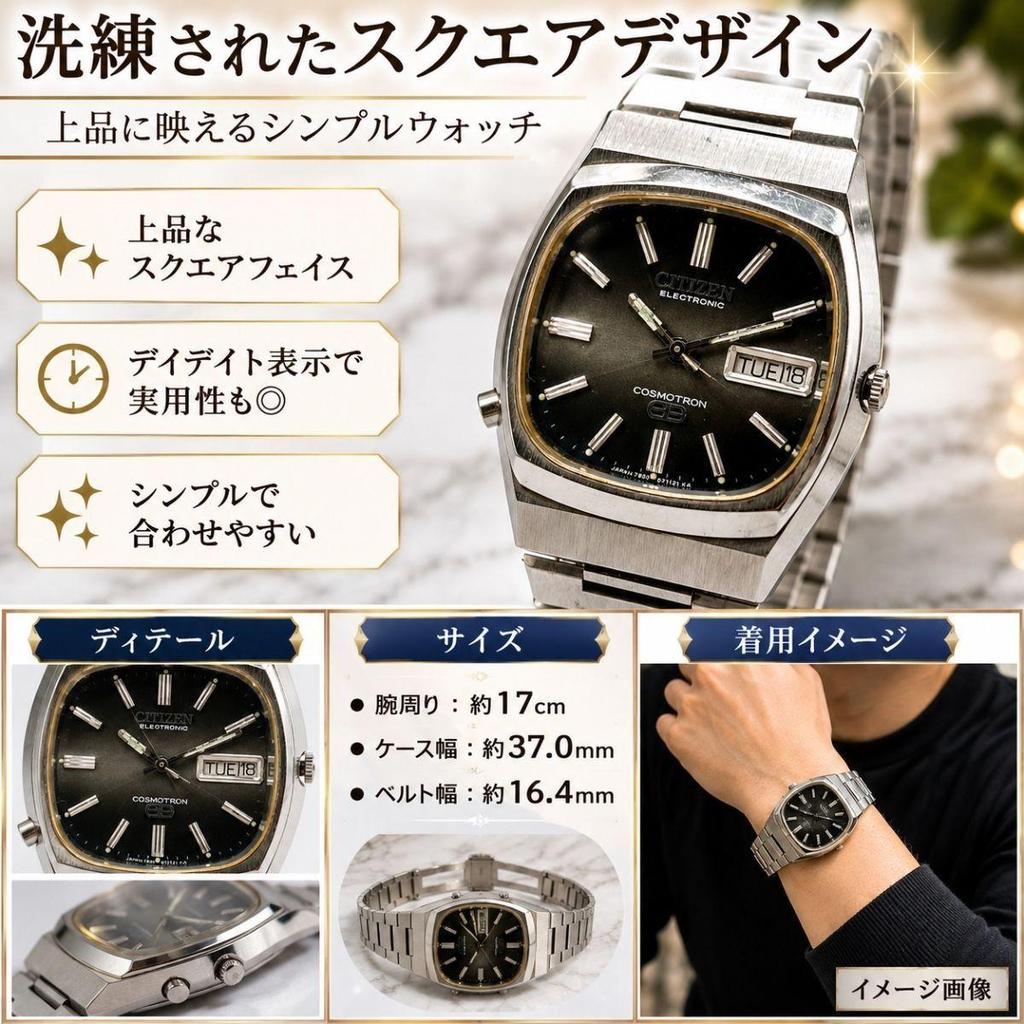 Used 372 CITIZEN COSMOTRON Men's Watch Vintage New Battery