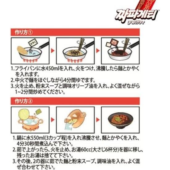 NONGSHIM Chapagetti 140g 5 servings