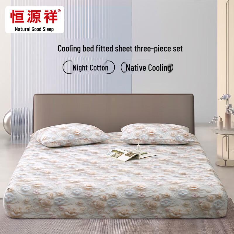Hengyuanxiang Pure Cotton Cooling Fitted Sheet 3-Piece Set