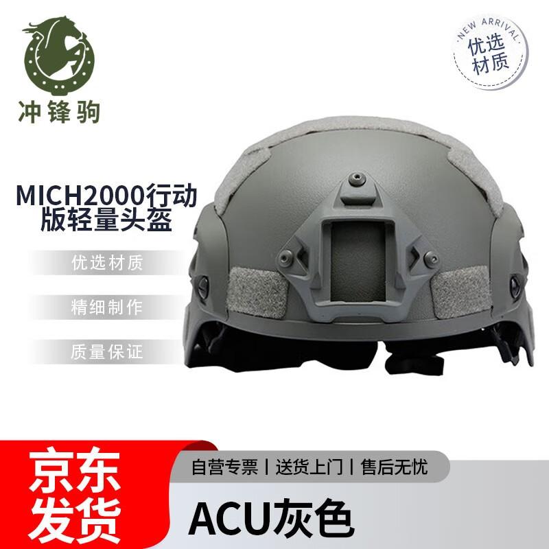 MICH2000 Lightweight Action Helmet