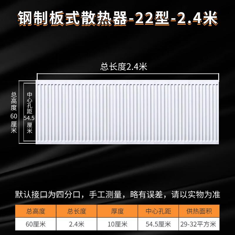Steel Panel Radiator Heater