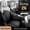 Oshan Z6 Universal Full Leather Car Seat Cushion, All-Season Model