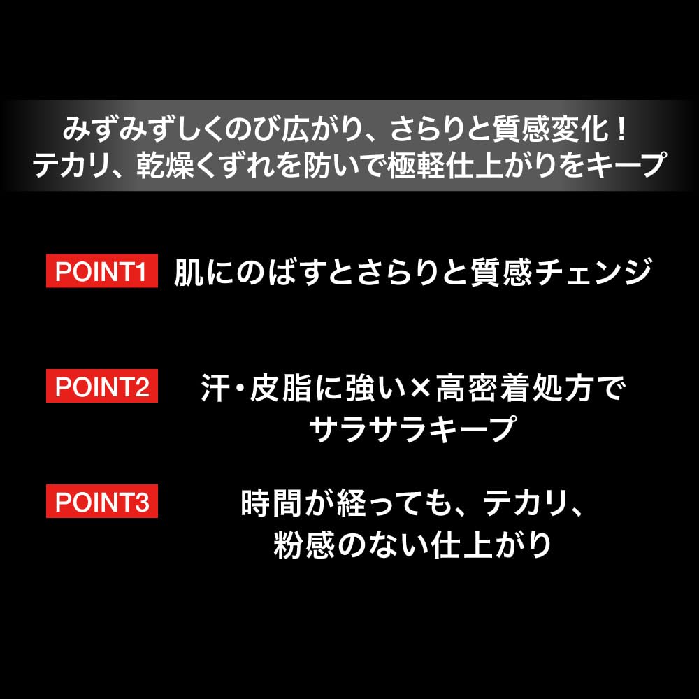 KATE Airy Change Liquid 02 for Medium Skin Lightweight and it covers uneven prevents and prevents It lasts all It spreads smoothly and Its formula and