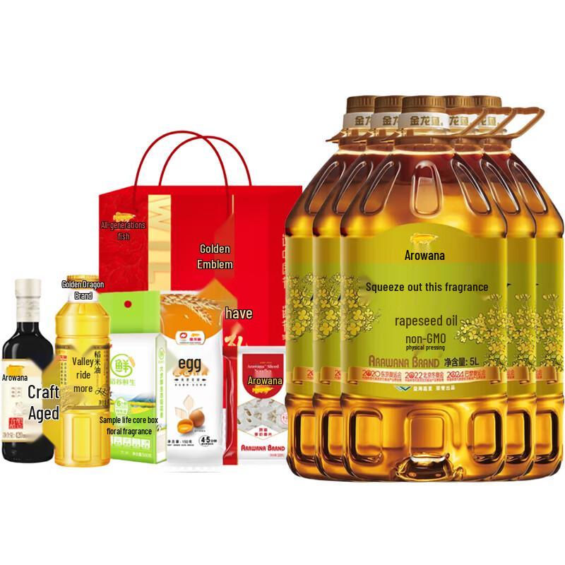 Golden Dragon Fish Non-GMO Rapeseed Oil 5L x 5 + Gift Set