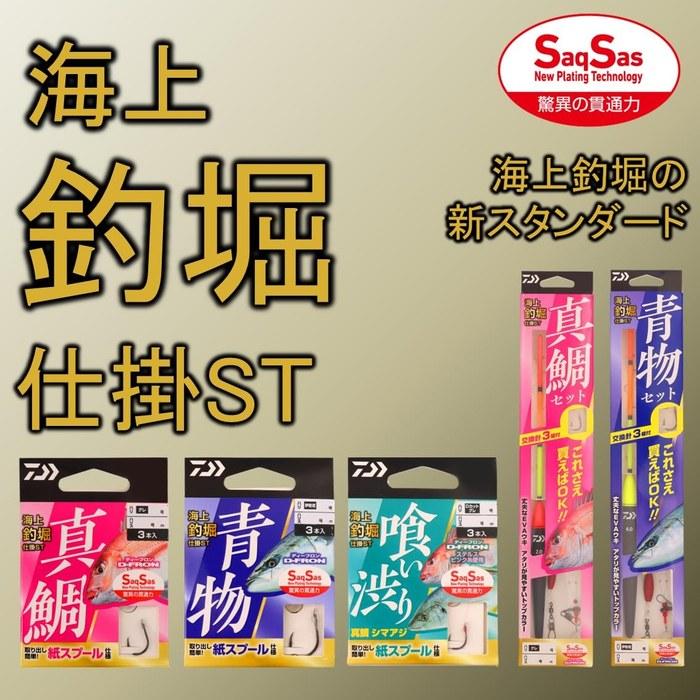 Daiwa Shikkake Umihori Shikkake ST MaDai Set 10-go 4 Pink 10-go-4